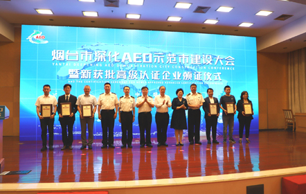 見證實力——南山智尚榮獲海關(guān)AEO高級認證！