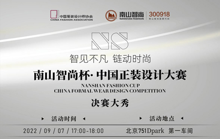 服裝產(chǎn)業(yè)大潮下，南山智尚如何構(gòu)筑發(fā)展新核？