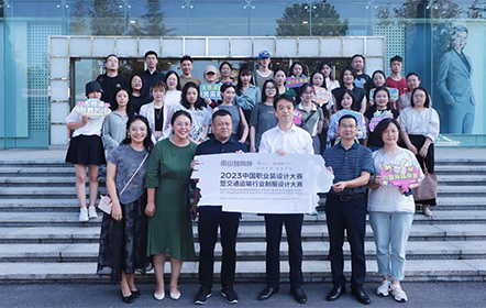 學(xué)在南山，益在長遠(yuǎn) “南山智尚杯”2023年中國職業(yè)裝設(shè)計大賽暨交通運輸行業(yè)制服設(shè)計大賽大師課結(jié)課！